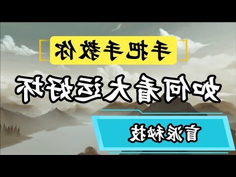 大運 八字